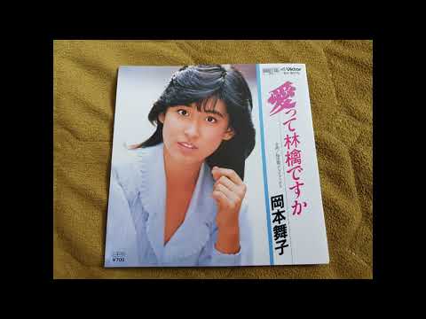 桜吹雪クライマックス(벚꽃 눈보라 클라이맥스)-岡本舞子(오카모토 마이코)