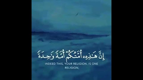 سورة الأنبياء اية 92 الي 93