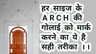 Door arch // Home Arch design // Arch