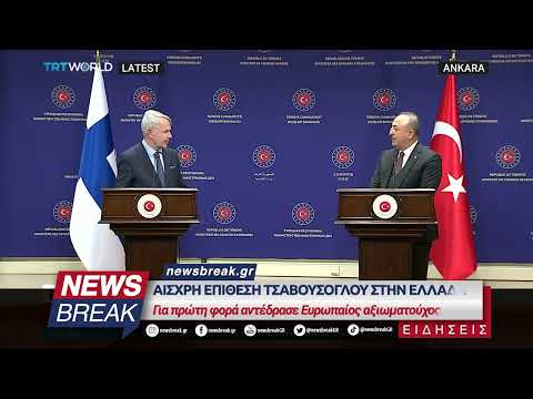 Αισχρή επίθεση Τσαβούσογλου