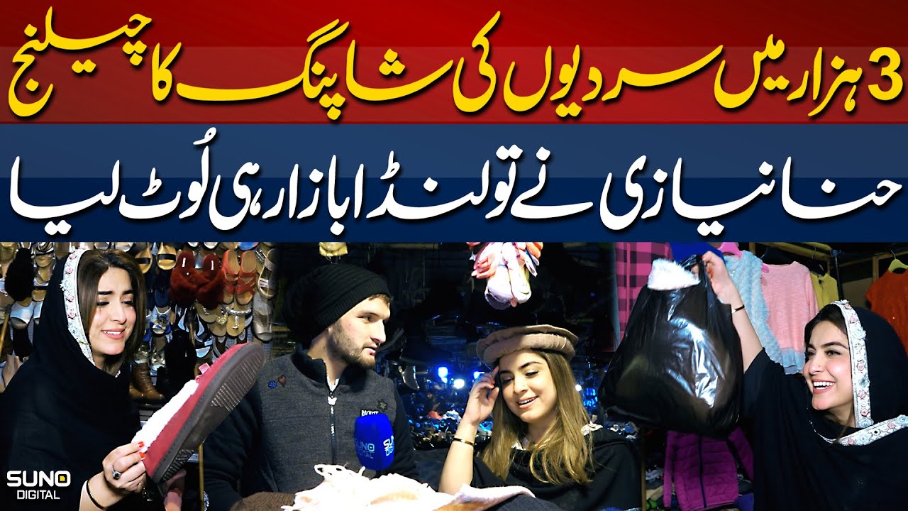 Hina Niazi Arrives at Landa Bazar for the Under Three Thousand Winter Shopping Challenge