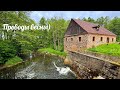 Проводы весны 31 05 2026 