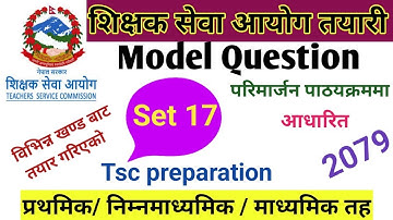 tsc model question of lower secondary & mavi, 2079 शिक्षक सेवा आयोग मावी,प्रवी र निमावी तह #tsc