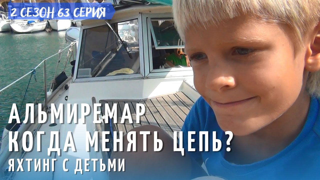 2 #63  Когда менять цепь?