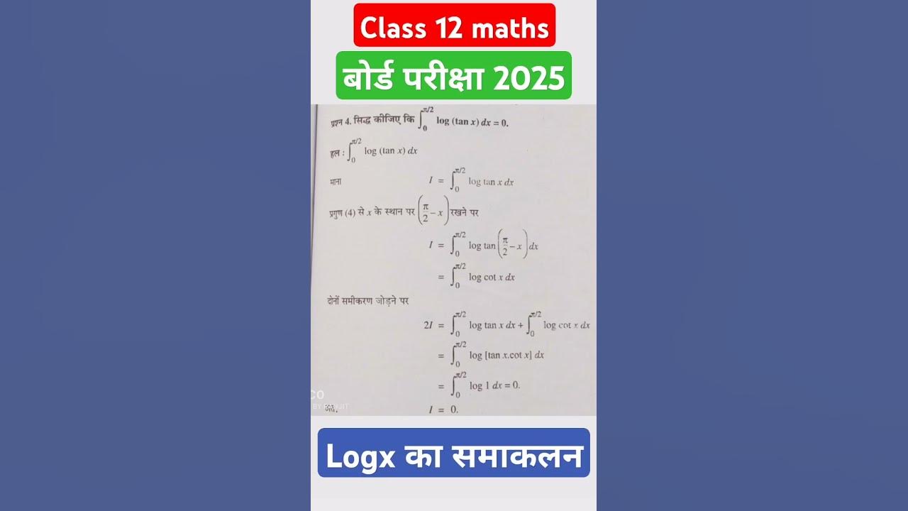 integration-of-sin2x-integration-class-12-sin2x-ka