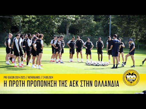 Η πρώτη προπόνηση
