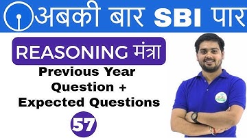 3:00 PM REASONING मंत्रा by Hitesh Sir | Previous year question + expected questions  | Day #57