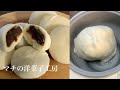 餅つき機でお正月用のお餅を作る マチの洋菓子工房 Japanese Rice Cake Machine