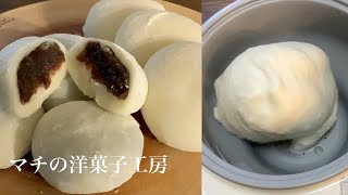 餅つき機でお正月用のお餅を作る マチの洋菓子工房 Japanese Rice Cake Machine