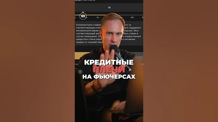 🔴 Трейдинг с кредитным плечом. Это нужно знать о цене ЛИКВИДАЦИИ на фьючерсах #трейдинг #биткоин