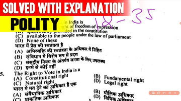 HPSSC POLITY PREVIOUS YEAR QUESTIONS FOR JOA/CLERK/SUBINSPECTOR EXAMS | IMPORTANT MCQ SOLVED