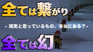 【仏教×実践】なぜ私たちは苦しむのか？ 仏教の「十二縁起」が明かす真実