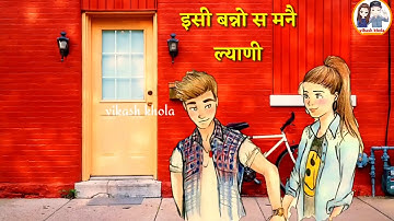 Haryanvi Whatsapp status // desi jaat whatsapp status // jaat status #jaat