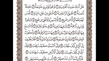 سورة الغاشية الشيخ عبد الباسط عبد الصمد Surat Al Ghashiya - Abdul Basit Abdus Samad