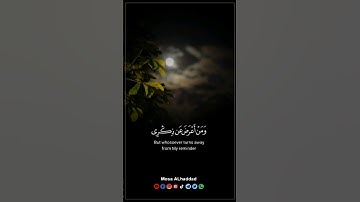 أجمل تلاوة للشيخ فارس عباد 2023 | ومن أعرض عن ذكري ♥️😍 #قران_كريم #quran #تلاوات_خاشعة