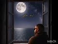 الاخرس دايما هيك عيونو عسليه جديد Alakhras Dayman Heak New Music 
