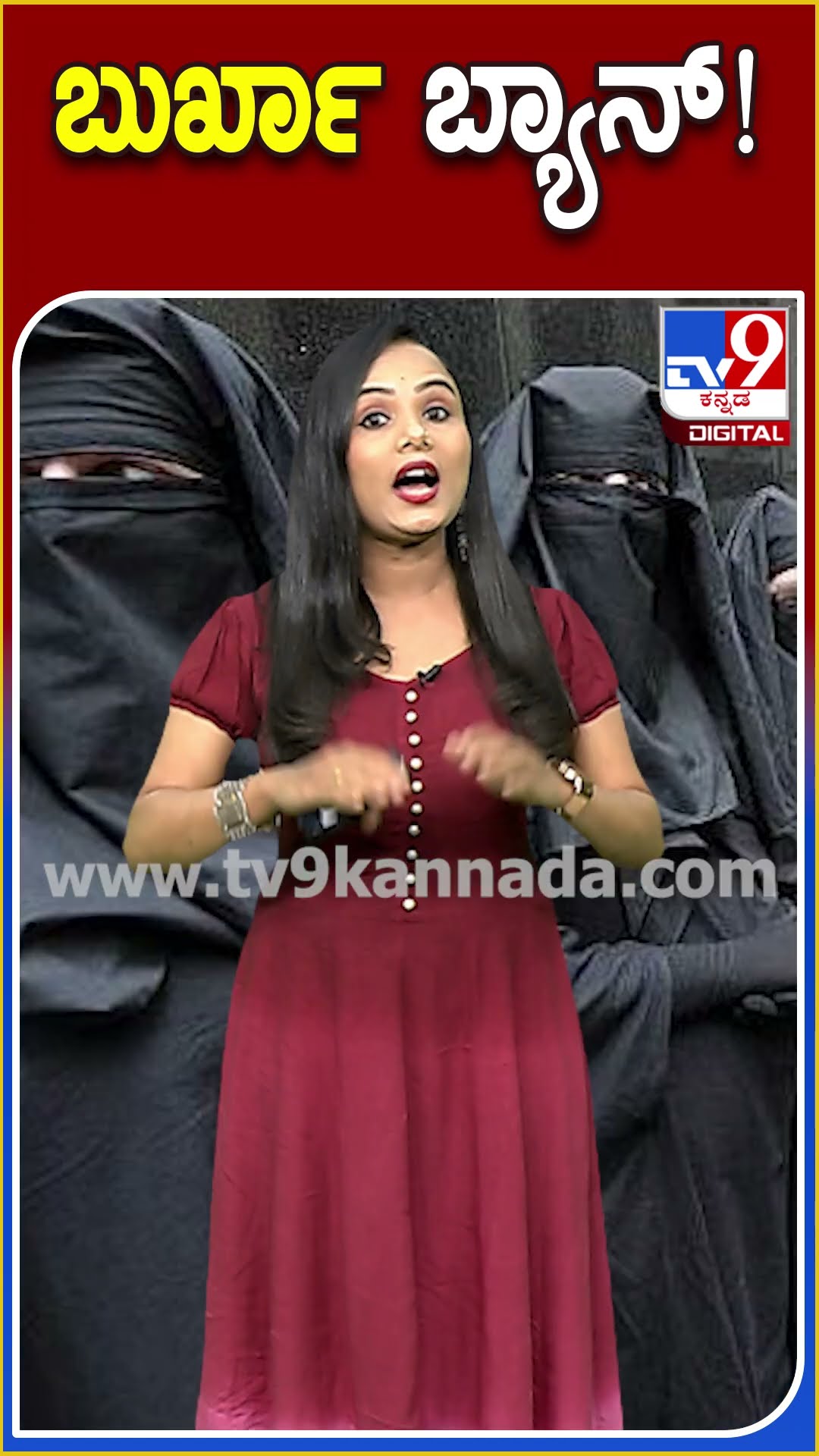 ಬುರ್ಖಾ ಬ್ಯಾನ್! #Burqa #Tv9D