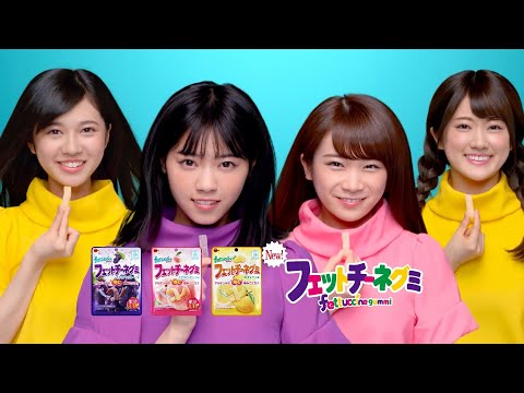 BOURBON ブルボン fettuccine gummi フェットチーネグミ CM 「ハズみ跳ぶ」篇 15秒