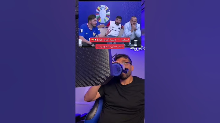 مختصر مباراه فرنسا واسبانيا  وجنون  محمد عدنان 🇨🇵 #بلال_الحداد #محمد_عدنان #فرنسا #اسبانيا