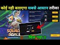 Squad Goals Event Kaise Complete Karen | Help up teammates in BR/CS-Ranked Mission Kse Pura Karen FF