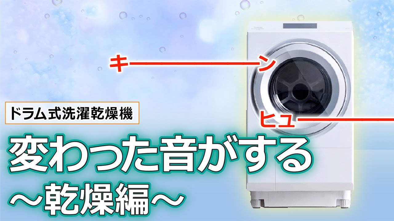TOSHIBA洗濯機5キロ脱水音大きい　工場用 AW-9DH2/AW-8DH2 | 洗濯機・洗濯乾燥機 | 東芝ライフスタイル株式会社