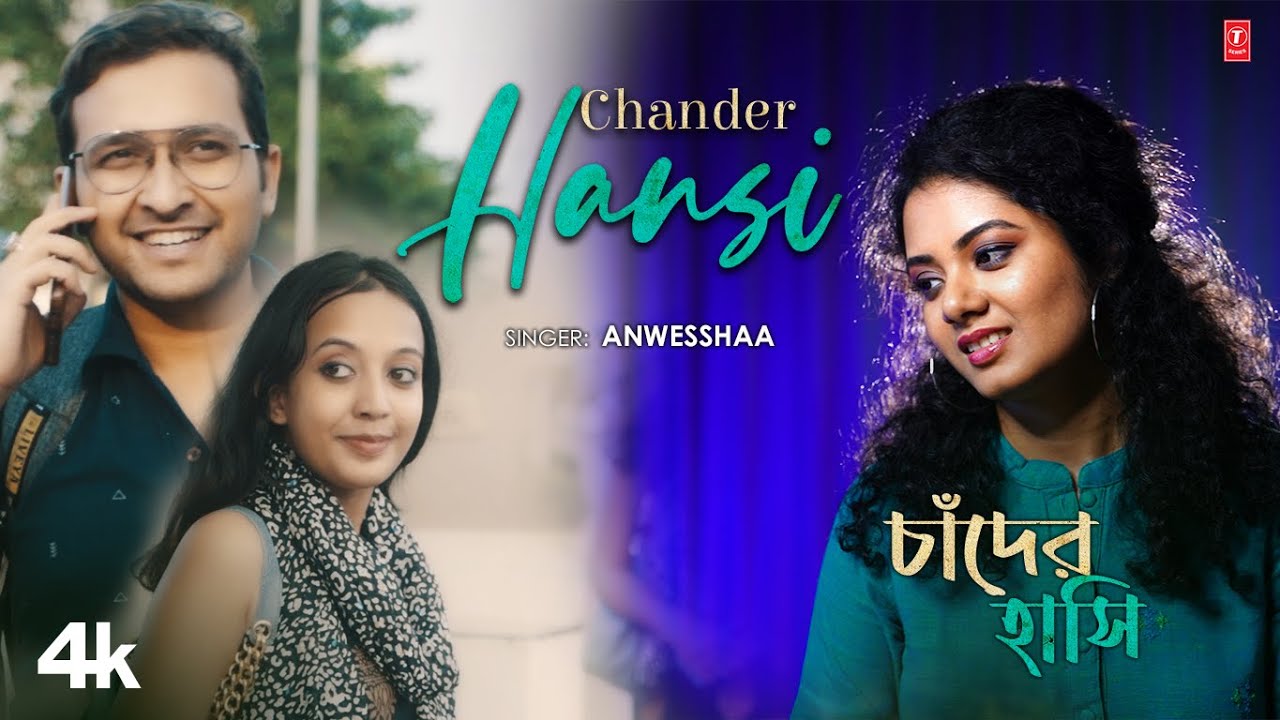 Chander Hansi Rabindra Sangeet Anwesshaa  New Bengali Video Song  T Series Bangla