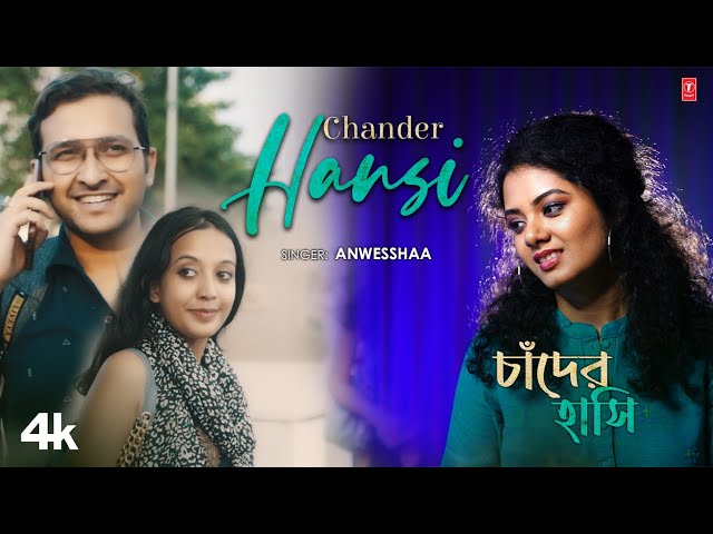 Chander Hansi (Rabindra Sangeet) Anwesshaa | New Bengali Video Song | T-Series Bangla class=