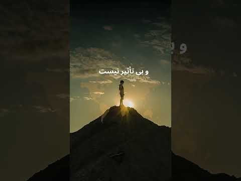 من من من بی رنگ و بی تاثیر نیست من دکلمه  شعر مولانا طرح نو