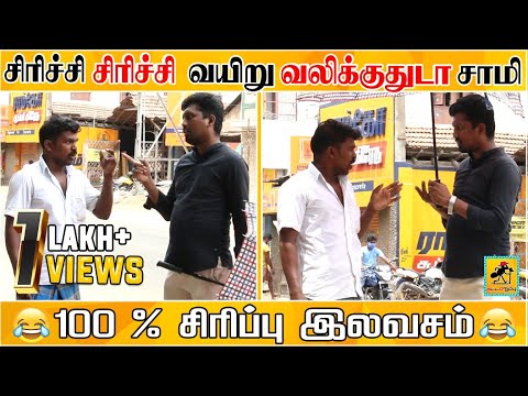 Mask Prank | Tamil Prank  | KattaErumbu