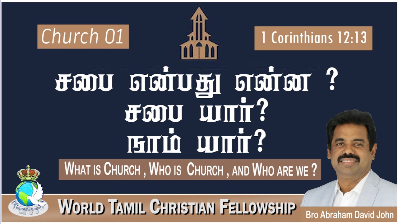 What is church, who is church, and who are we?