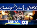 Pak &amp; Afghan War Updates | Khawarij Attacks Again? Pak Army Strong Reply |03 PMBulletin