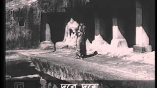 Dure dure kache kache - Teen Bhubaner Pare (1969)