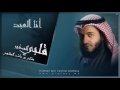 Anal Abdu Kasabat By Al Afasy Anal Abdu Kasabat By Al Afasy