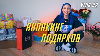 ОТКРЫВАЮ ПОДАРКИ С ДНЯ РОЖДЕНИЯ / MIA BOYKA АНПАКИНГ ОТКРЫВАЮ ПОДАРКИ С ДНЯ РОЖДЕНИЯ / MIA BOYKA АНПАКИНГ