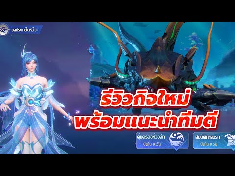 🎮  Douluo Dalu  สัประยุทธ์วิญญาจารย์ l  รีวิวกิจสกินใหม่  เสี่ยวไป๋   พร้อมแนะนำทีม 1 เทริ์นจบไว..