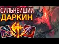 🥇Сильнейший Атрокс Турции - обзор игры! ◾ Атрокс vs Ясуо ◾ Гайд на Атрокса [Aatrox] ◾ Лига Легенд