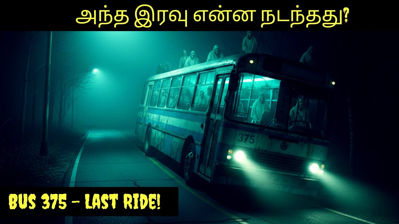 Bus 375: The Last Ride No One Survived | Diary Movie உண்மைக் கதை | Tamil Horror Mystery #horror