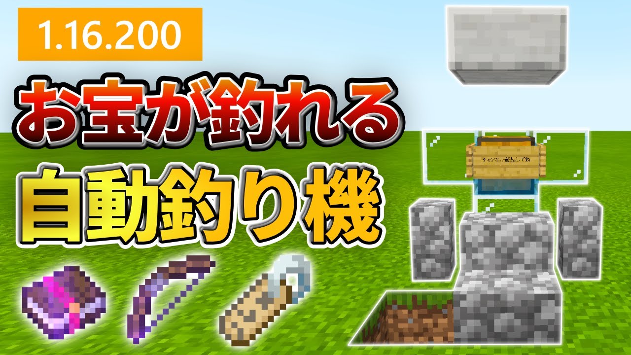 マイクラ統合版 1 16 4 簡単無限氷製造機の作り方的youtube视频效果分析报告 Noxinfluencer
