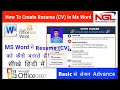 How to create resume cv in ms word  ms word  resumecv     curriculum vita