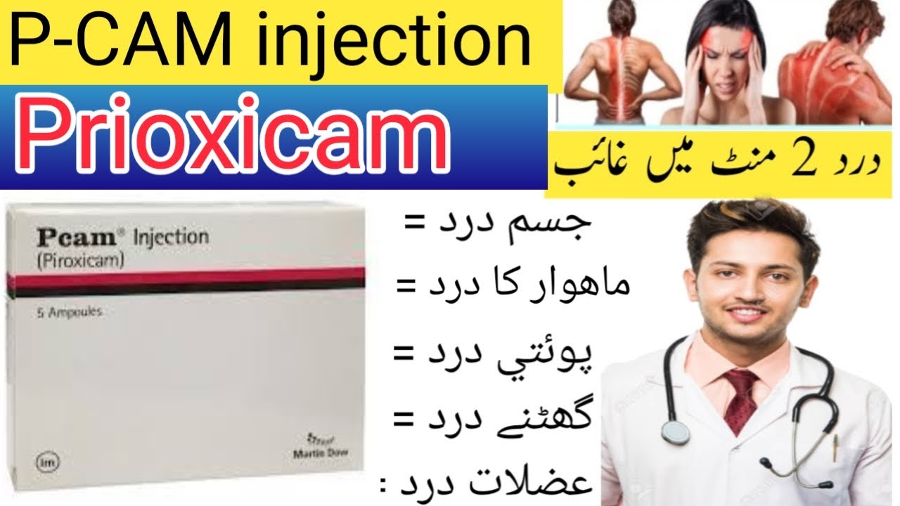 How to Piroxicam injection uses|pcam injection - YouTube