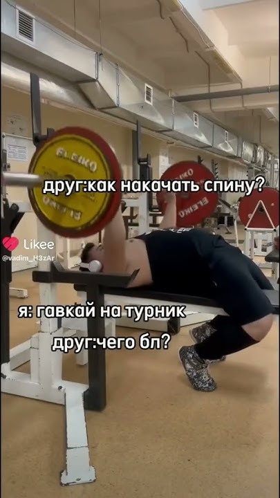 #мем #рек #memes #мемы #рекомендации #качалка - YouTube