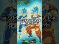 【ドッカンバトル】「何故かフルパワーカテゴリじゃないキャラ」3選 #shorts