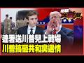 美國內部反戰情緒