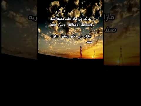 ماراح في غابر زمنها تطريه شعر ابوعمر شعر مشعجل ياعز لحباب محمد مشعجل عود قصيد اكسبلور