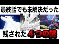 ダイの大冒険の未回収伏線まとめ4選