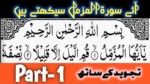 #Ep01 Surat 73 Al-Muzzammil Aayt 1-8 Learn Quran with tajwid |سورة المزمل Daily Quran Class