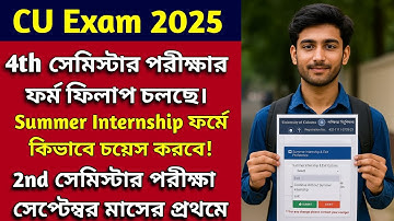 CU 4th semester exam form fill up 2025 | CU  exam form fill up 2025 | CU 2nd semester exam date 2025