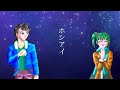 レフティーモンスターP様【ホシアイ】歌ってみた オリジナルMV