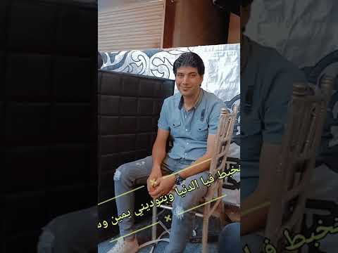 بتخبط فيا الدنيا وبتوديني يمين وشمال عزفي