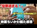 【映画ちいかわの感想】実際に劇場で買ってきた商品と映画の感想について/入場者特典は何が出た?/おすすめグッズは?/パンフレット買った?/映画ちいかわ人魚の島のひみつ【ちいかわ】